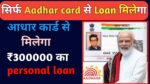 Instant personal loan